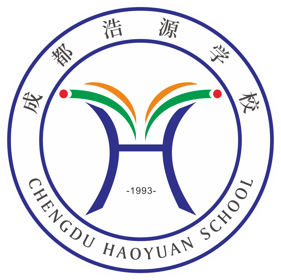 成都浩源学校